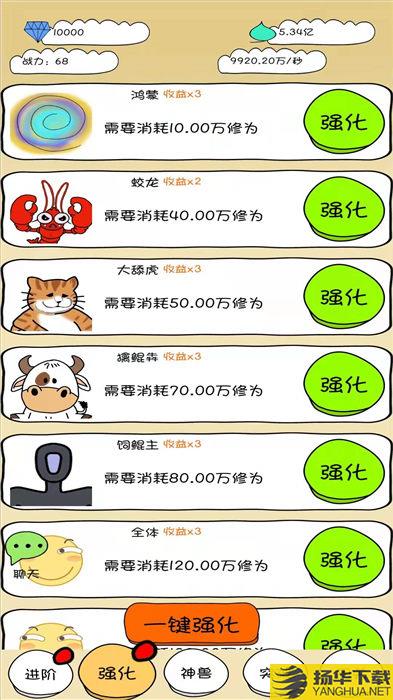 修炼高手最新版下载_修炼高手最新版手游最新版免费下载安装