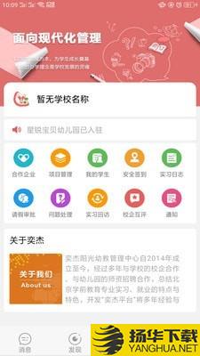 奕杰平台院校版下载最新版（暂无下载）_奕杰平台院校版app免费下载安装