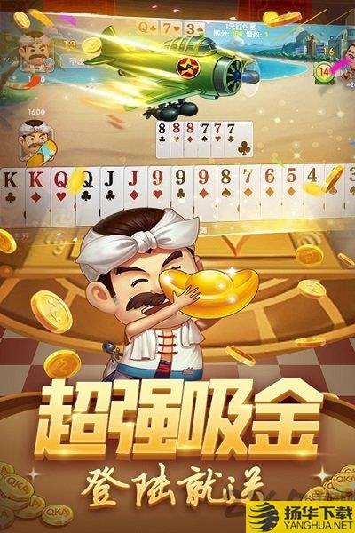 中顺棋牌qka游戏下载_中顺棋牌qka游戏手游最新版免费下载安装