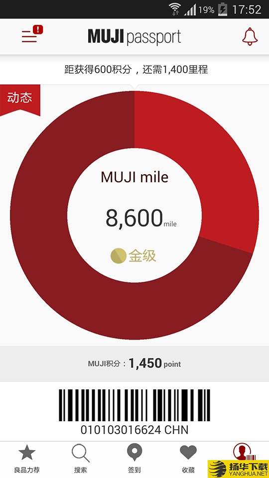 MUJIpassport下载最新版（暂无下载）_MUJIpassportapp免费下载安装