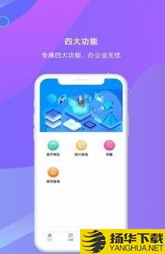 伊利资产管理系统下载最新版（暂无下载）_伊利资产管理系统app免费下载安装