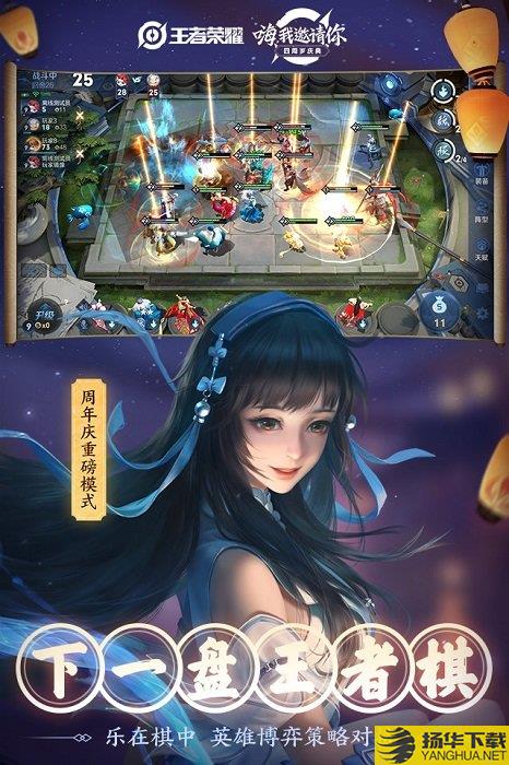王者荣耀欧美版 王者荣耀欧服下载