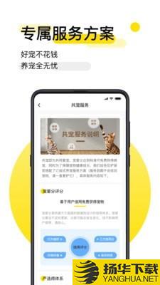 共宠下载最新版（暂无下载）_共宠app免费下载安装