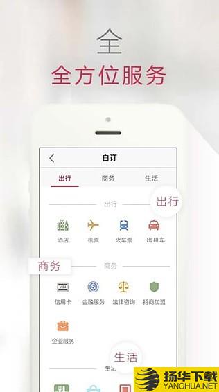 宾至管家专业版app下载