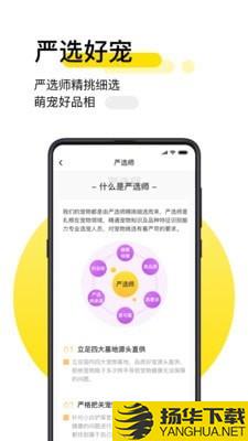 共宠下载最新版（暂无下载）_共宠app免费下载安装