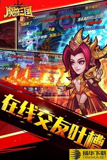 魔兽三国破解版