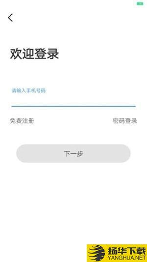 苏e行app下载