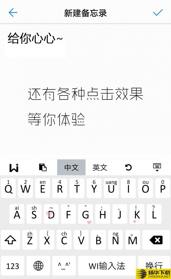 wi输入法下载最新版（暂无下载）_wi输入法app免费下载安装