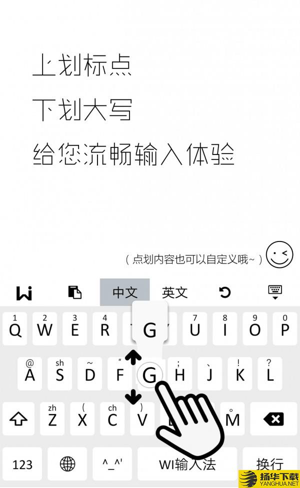 wi输入法下载最新版（暂无下载）_wi输入法app免费下载安装