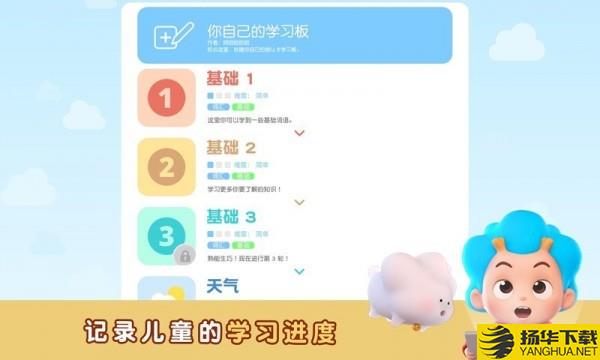 东东龙少儿学英语下载最新版（暂无下载）_东东龙少儿学英语app免费下载安装