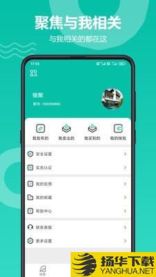 愉聚下载最新版（暂无下载）_愉聚app免费下载安装