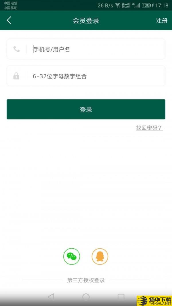 轻便利下载最新版（暂无下载）_轻便利app免费下载安装