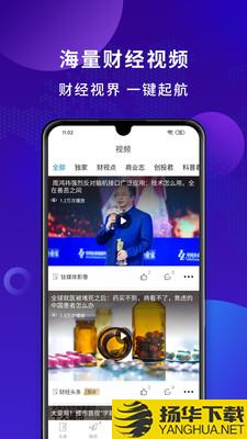 财经头条下载最新版（暂无下载）_财经头条app免费下载安装