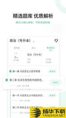 成人高考准题库下载最新版（暂无下载）_成人高考准题库app免费下载安装