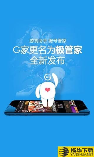 极管家下载最新版（暂无下载）_极管家app免费下载安装