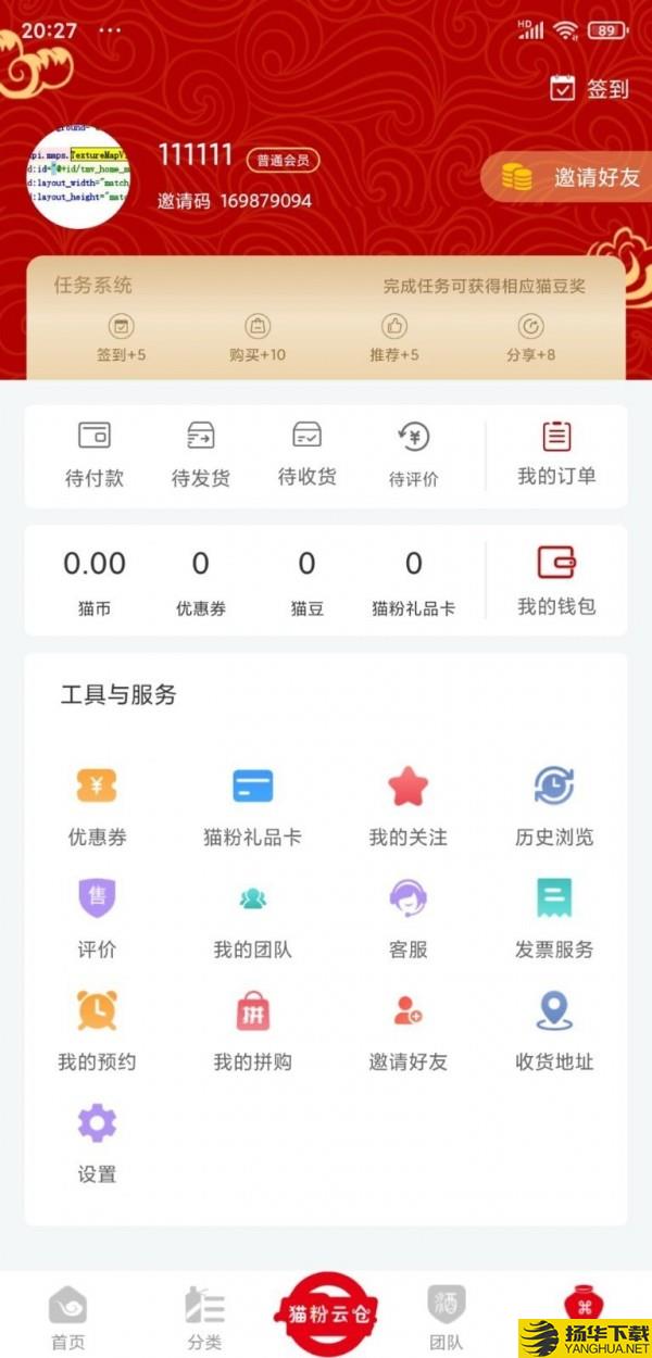 猫粉云仓用户端下载最新版（暂无下载）_猫粉云仓用户端app免费下载安装