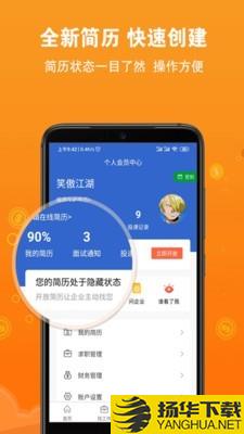 盐城招聘网下载最新版（暂无下载）_盐城招聘网app免费下载安装