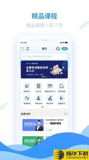 爱尔信下载最新版（暂无下载）_爱尔信app免费下载安装