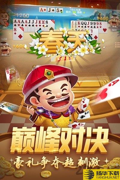 中顺棋牌qka游戏下载_中顺棋牌qka游戏手游最新版免费下载安装