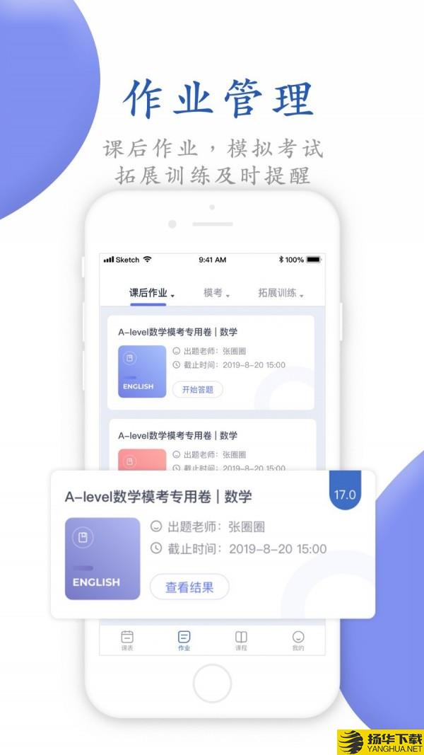 唯寻网校下载最新版（暂无下载）_唯寻网校app免费下载安装