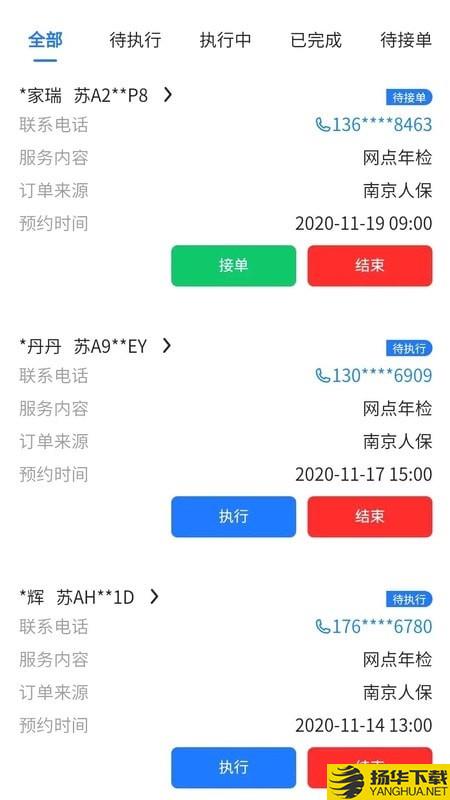 车易盟商家版下载最新版（暂无下载）_车易盟商家版app免费下载安装