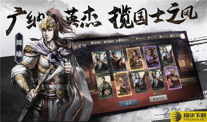 三国志威力无双国际版下载_三国志威力无双国际版手游最新版免费下载安装