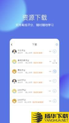 iTeacher下载最新版（暂无下载）_iTeacherapp免费下载安装