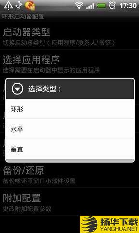 环形启动器下载最新版（暂无下载）_环形启动器app免费下载安装