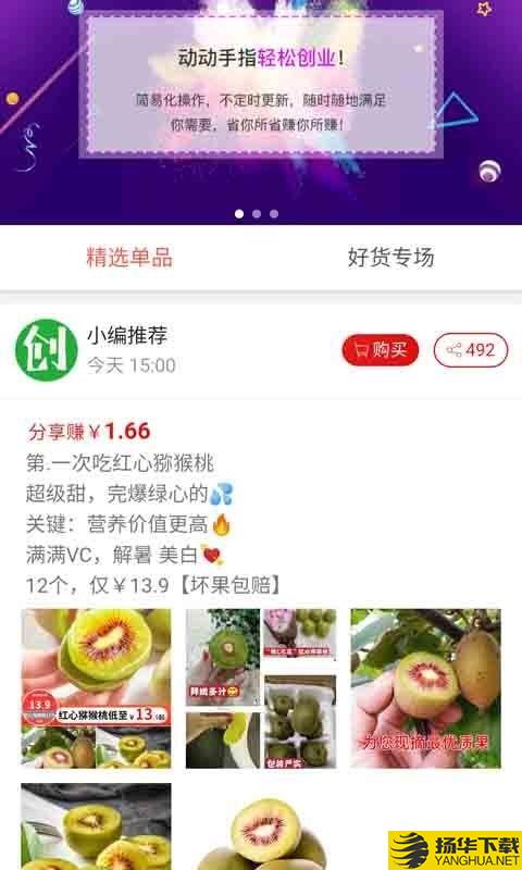 创小店下载最新版（暂无下载）_创小店app免费下载安装