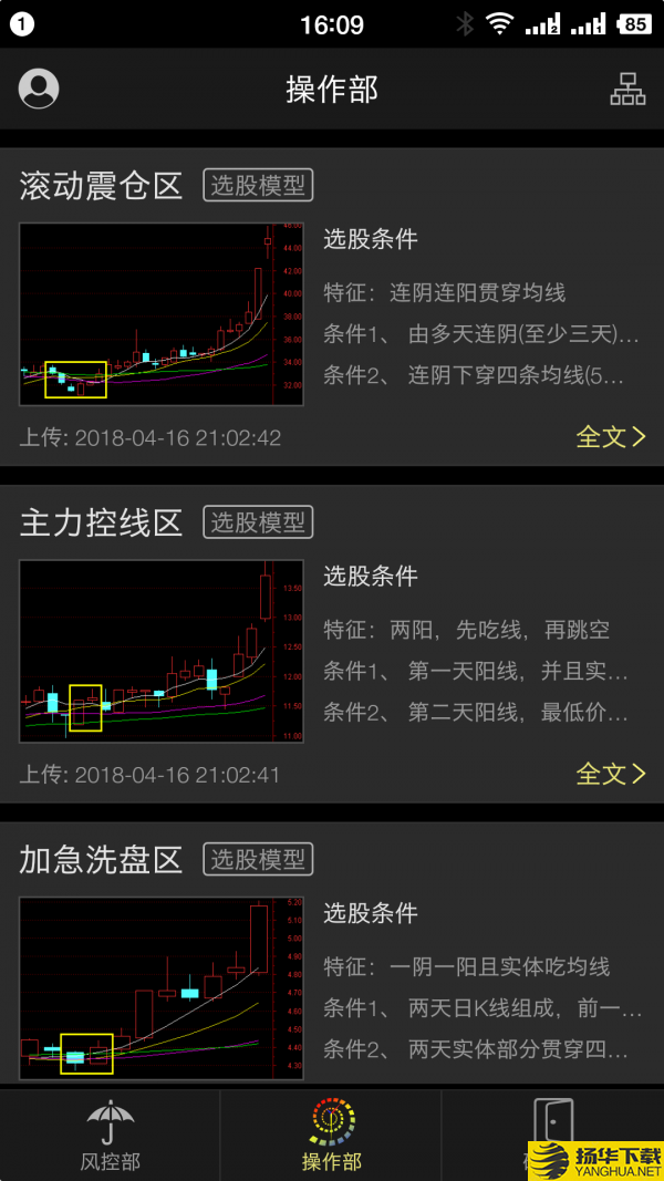 黑盘手下载最新版（暂无下载）_黑盘手app免费下载安装