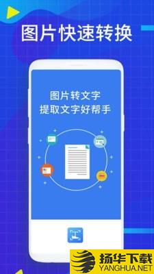 JPG转换下载最新版（暂无下载）_JPG转换app免费下载安装