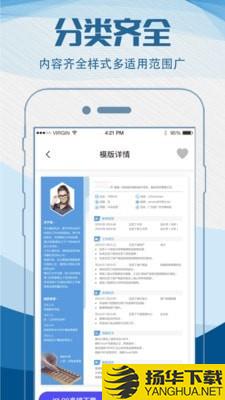 简历制作模板下载最新版（暂无下载）_简历制作模板app免费下载安装