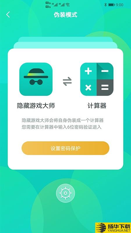 隐藏游戏大师下载最新版（暂无下载）_隐藏游戏大师app免费下载安装