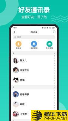 愉聚下载最新版（暂无下载）_愉聚app免费下载安装