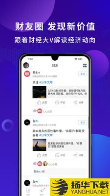 财经头条下载最新版（暂无下载）_财经头条app免费下载安装