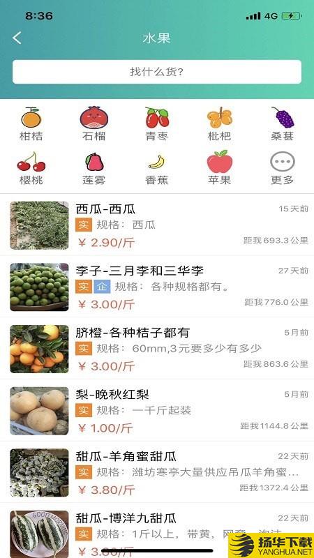 趣批发下载最新版（暂无下载）_趣批发app免费下载安装