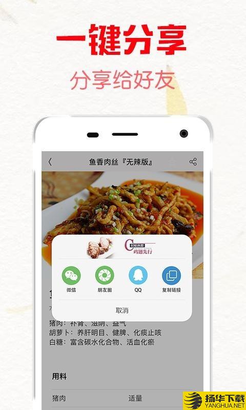 石榴菜谱下载最新版（暂无下载）_石榴菜谱app免费下载安装