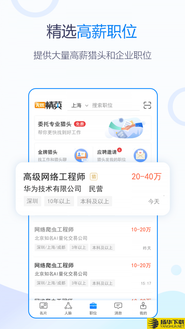 脉可寻下载最新版（暂无下载）_脉可寻app免费下载安装