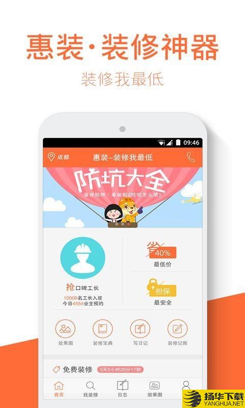 房子装修下载最新版（暂无下载）_房子装修app免费下载安装