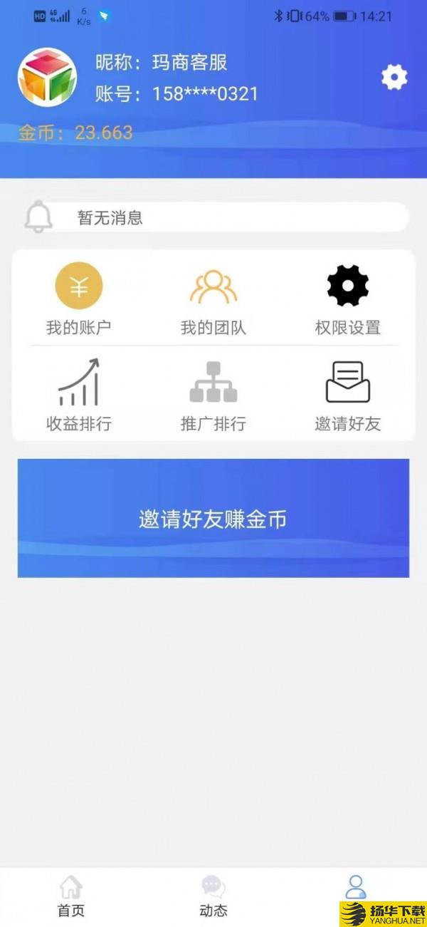 炫商下载最新版（暂无下载）_炫商app免费下载安装