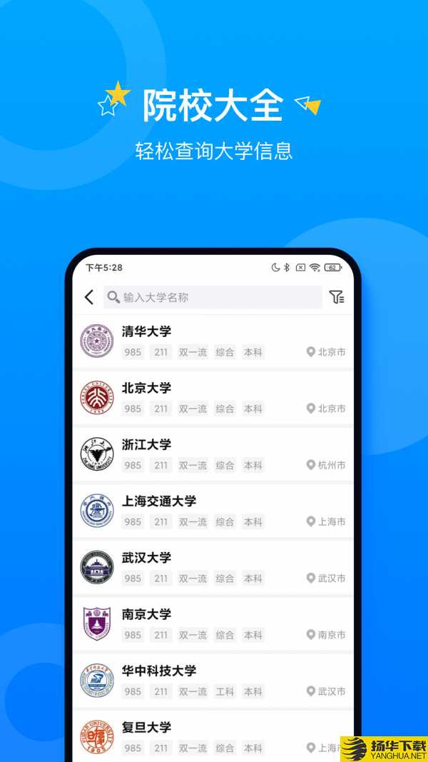 报考大学下载最新版（暂无下载）_报考大学app免费下载安装