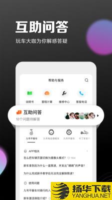 九号出行下载最新版（暂无下载）_九号出行app免费下载安装