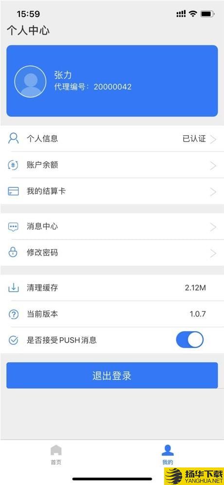 招财笔记下载最新版（暂无下载）_招财笔记app免费下载安装