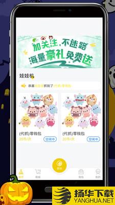 抓娃推推乐下载最新版（暂无下载）_抓娃推推乐app免费下载安装