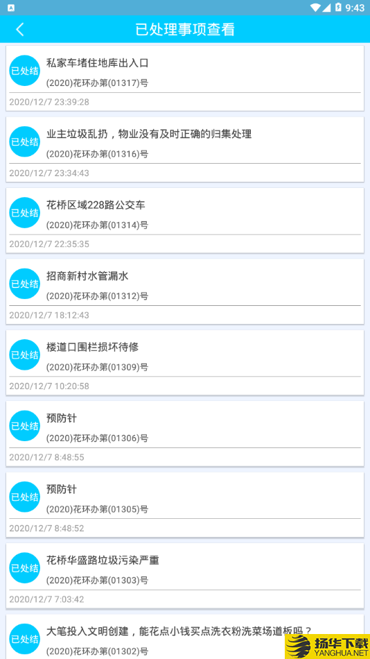 垃圾分类随手拍下载最新版（暂无下载）_垃圾分类随手拍app免费下载安装