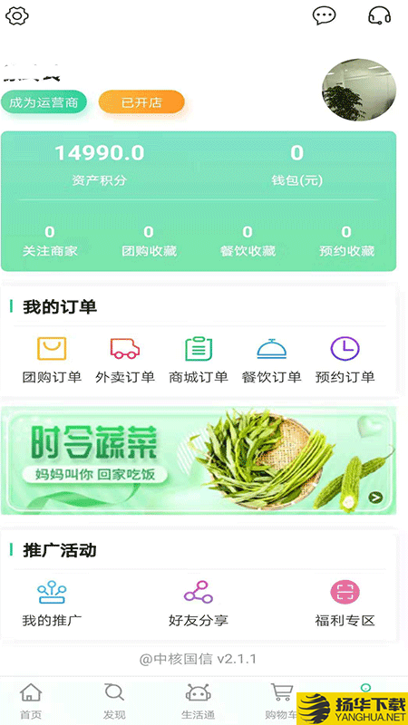 啪啪淘生活通下载最新版（暂无下载）_啪啪淘生活通app免费下载安装