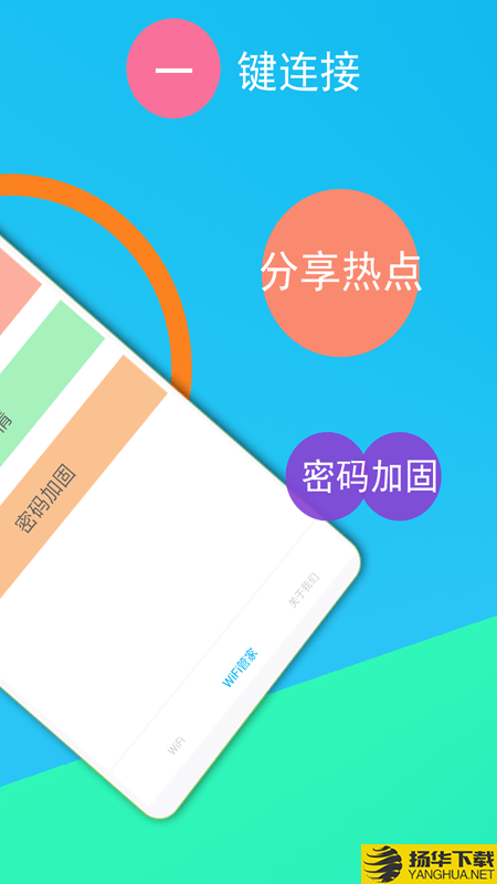 免费WiFi连接钥匙下载最新版（暂无下载）_免费WiFi连接钥匙app免费下载安装