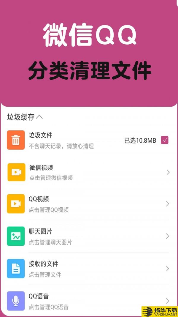 垃圾清理一扫光下载最新版（暂无下载）_垃圾清理一扫光app免费下载安装