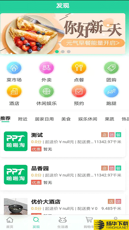 啪啪淘生活通下载最新版（暂无下载）_啪啪淘生活通app免费下载安装