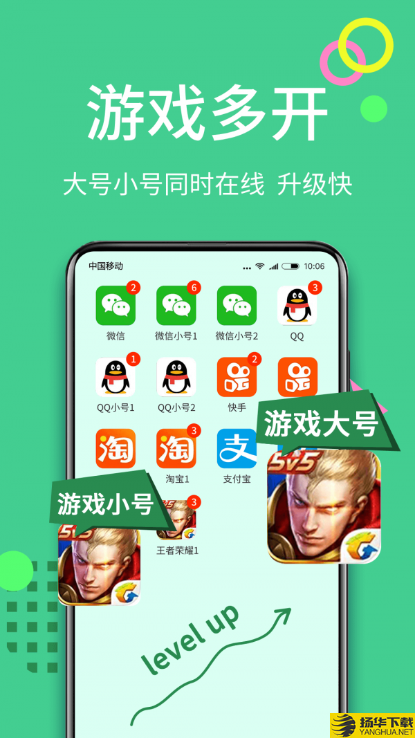 分身大师下载最新版（暂无下载）_分身大师app免费下载安装